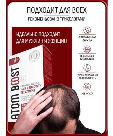ATOM BOOST 17% concentrate for hair growth beard and eyebrows - Buy Online on GoSupps.com
