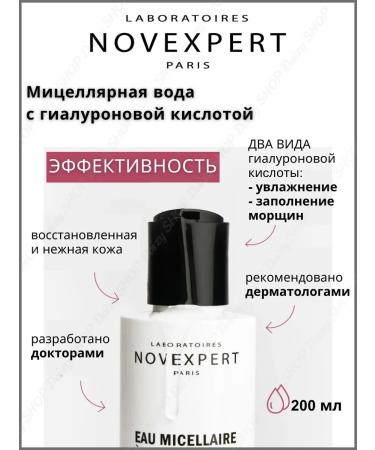 Novexpert Miceloric water - Buy Online on GoSupps.com