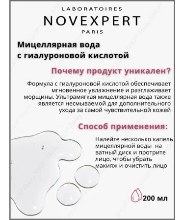 Novexpert Miceloric water - Buy Online on GoSupps.com