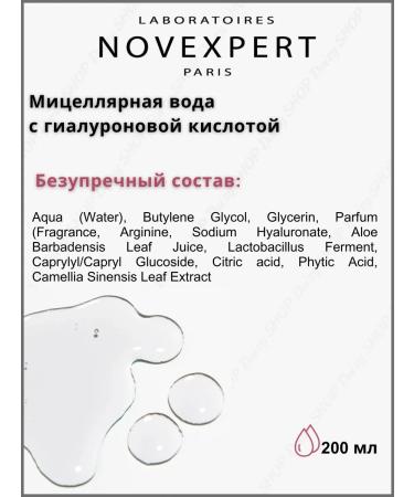 Novexpert Miceloric water - Buy Online on GoSupps.com
