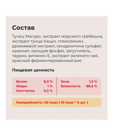 Inaba Cat a treat for cats Tuna Maguro 14g*4pcs - Buy Online on GoSupps.com