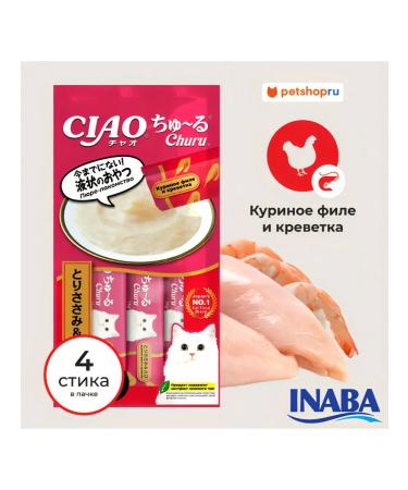 Inaba Cat a treat for cats chicken fillet and shrimp 14g*4pcs