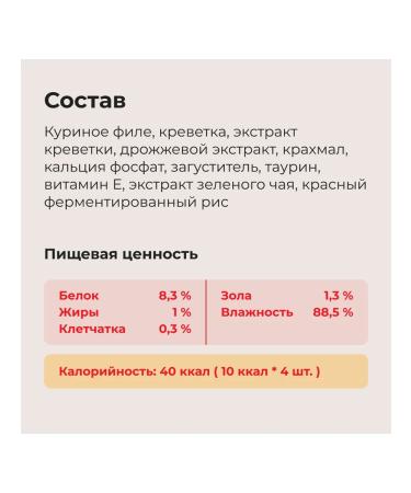 Inaba Cat a treat for cats chicken fillet and shrimp 14g*4pcs - Buy Online on GoSupps.com