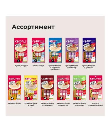 Inaba A delicious puree for cats salmon and chicken fillet 14g*4pcs - Buy Online on GoSupps.com