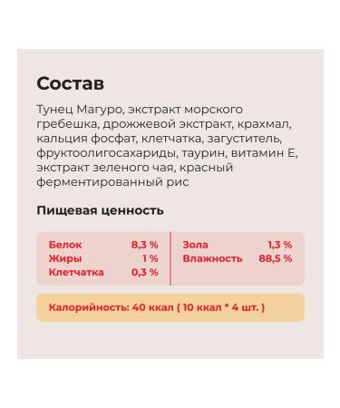 Inaba Cat a treat for cats Tuna Maguro 14g * 4pcs - Buy Online on GoSupps.com