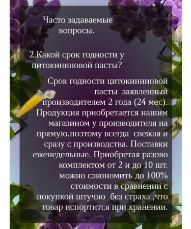 Orton Cytokinin paste for orchids and other plants 1.0ml*1UP - Buy Online on GoSupps.com