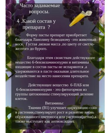 Orton Cytokinin paste for orchids and other plants 1.0ml*1UP - Buy Online on GoSupps.com