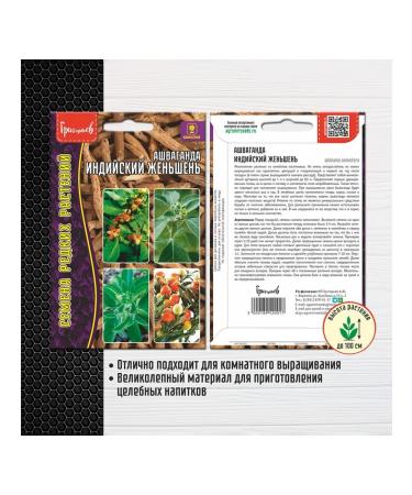 Grigoriev Ashvaganda Indian ginseng - Buy Online on GoSupps.com