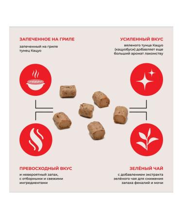 Inaba Cat a cat with a taste of Katsuvusi 25g - Buy Online on GoSupps.com