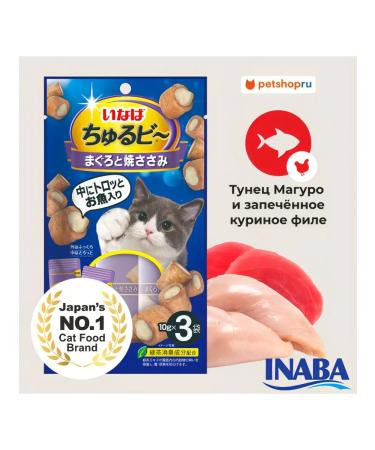 Inaba Cat a treat tuna and chicken fillet 10g*3pcs