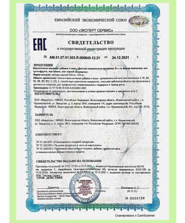 Cook la Cook Chewing vitamins 3+ Cherry 100 capsules of 500 mg 2 units - Buy Online on GoSupps.com