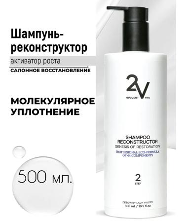 2V OPULENT PRO Professional shampoo of cold hair restoration