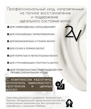 2V OPULENT PRO Professional shampoo of cold hair restoration - Buy Online on GoSupps.com