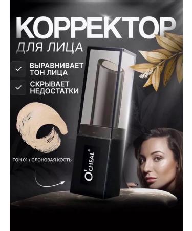 O CHAEL Classer for face stic cream - Buy Online on GoSupps.com