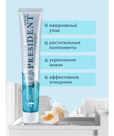 PRESIDENT Toothpaste for teeth 4 Calcium 2 pcs 75 grams - Buy Online on GoSupps.com
