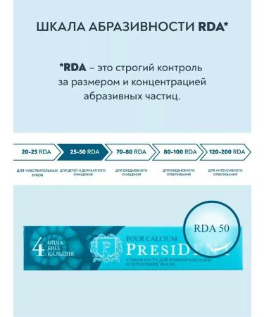 PRESIDENT Toothpaste for teeth 4 Calcium 2 pcs 75 grams - Buy Online on GoSupps.com