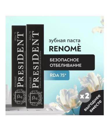 PRESIDENT The toothpaste whitening with a fluorine Renome 2 pcs 75 grams - Buy Online on GoSupps.com