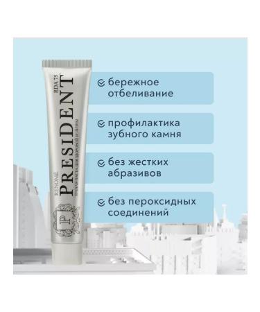 PRESIDENT The toothpaste whitening with a fluorine Renome 2 pcs 75 grams - Buy Online on GoSupps.com