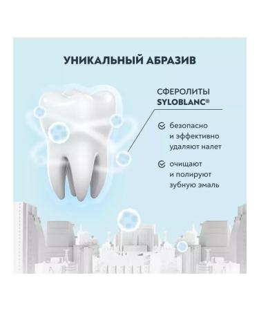 PRESIDENT The toothpaste whitening with a fluorine Renome 2 pcs 75 grams - Buy Online on GoSupps.com