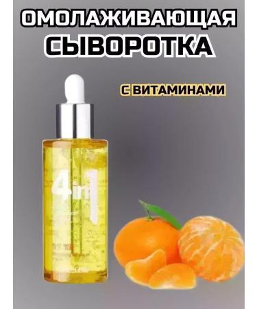 CoSmoVodefgok Rejuvenating serum for the face with vitamins