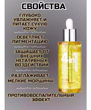 CoSmoVodefgok Rejuvenating serum for the face with vitamins - Buy Online on GoSupps.com