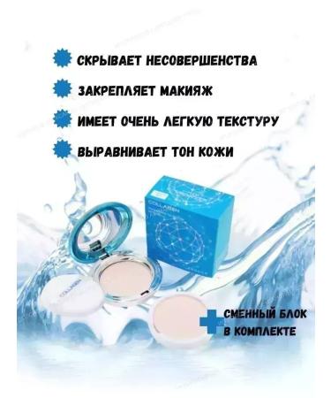 CoSmoVodefgok Compact face powder collagen - Buy Online on GoSupps.com