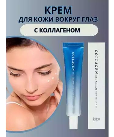 CoSmoVodefgok Cream around the eyes with collagen