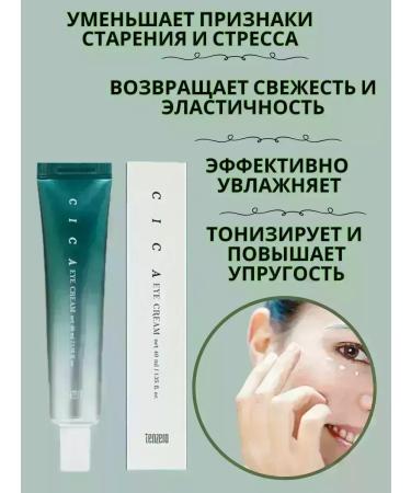 CoSmoVodefgok Soothing eye cream - Buy Online on GoSupps.com