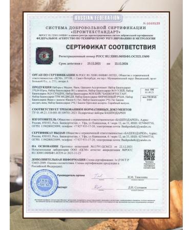 Bashpodarki Gift set of products - Buy Online on GoSupps.com