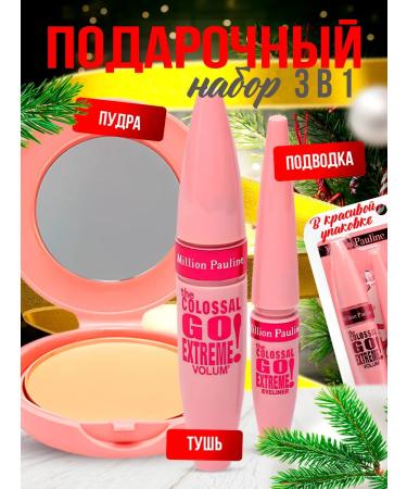 Korean cosmetics Set of decorative cosmetics mascara