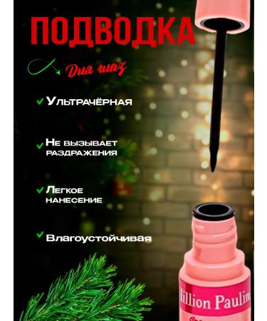 Korean cosmetics Set of decorative cosmetics mascara - Buy Online on GoSupps.com