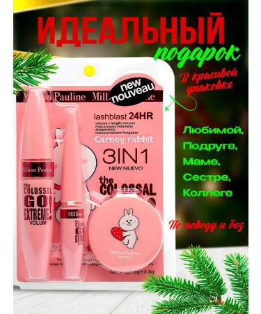 Korean cosmetics Set of decorative cosmetics mascara - Buy Online on GoSupps.com