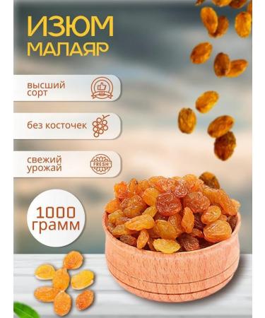 NutsVill Raisins of a minor dried 1 kg