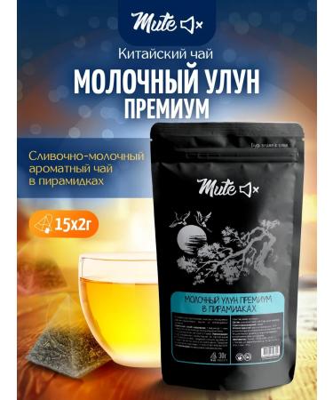 Mute Green Daily Ulun Premium in Pyramids 15 x 2 g