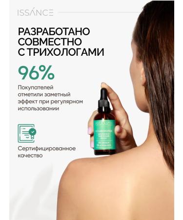 ISSANCE Laboratory Issance hair growth 50 ml - Buy Online on GoSupps.com