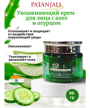 Patanjali Moisturizing face cream with scarlet and cucumber 50 g