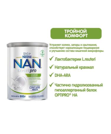 NAN Triple Comfort Dairy Milk mixture from birth 800 g - Buy Online on GoSupps.com