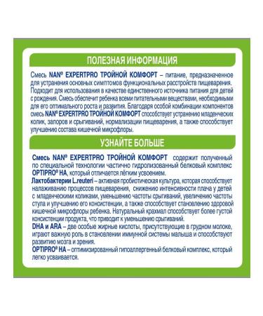 NAN Triple Comfort Dairy Milk mixture from birth 800 g - Buy Online on GoSupps.com