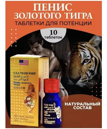 Golden tiger penis