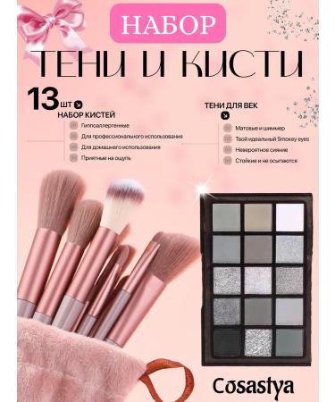 MANU Professional Brilliant palette of eye shadow