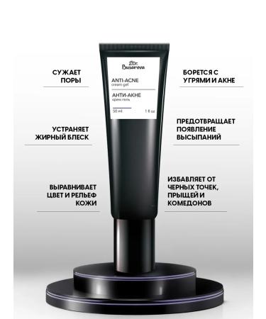 Busarova Cosmetics Cream for problem skin from acne and acne on the face and body - Buy Online on GoSupps.com
