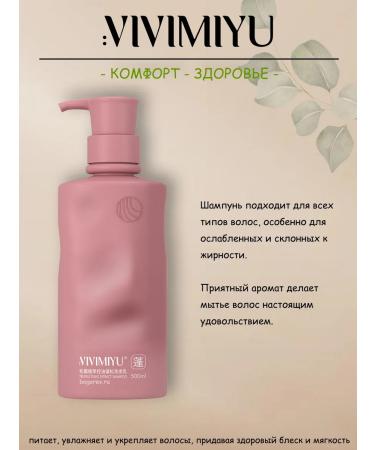 VIVIMIYU Truffle shampoo comfort and health - Buy Online on GoSupps.com