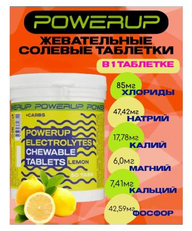 Powerup Salt pills chewing