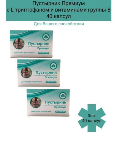 Pharmpro Motherwort with a tripophan 40 caps 3pcs