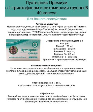 Pharmpro Motherwort with a tripophan 40 caps 3pcs - Buy Online on GoSupps.com