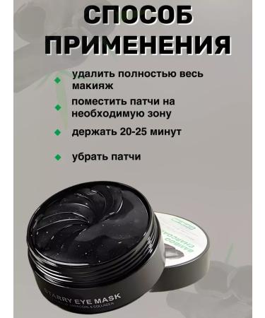 Sabbi Cosmetics Eye patches with the effect of youth - Buy Online on GoSupps.com