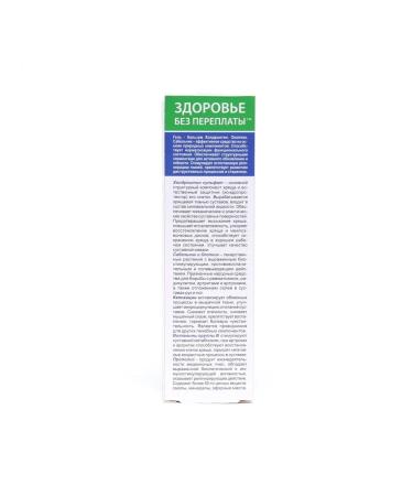 Health without overpaying Body gel-balsam "shitting chondroitin" with a comfrey and sa - Buy Online on GoSupps.com