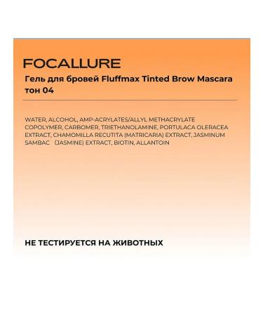 Focallure Eyebrow gel Fluffmax Tinted Brow Mascara 04 - Buy Online on GoSupps.com