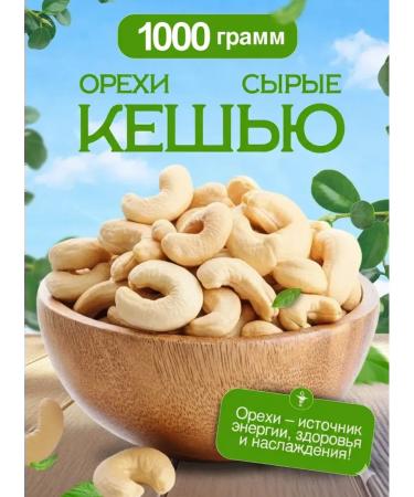 Cashew Indian Extra 2024 - 1 kg