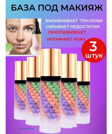 JOMTAM Set of base for makeup 3B1